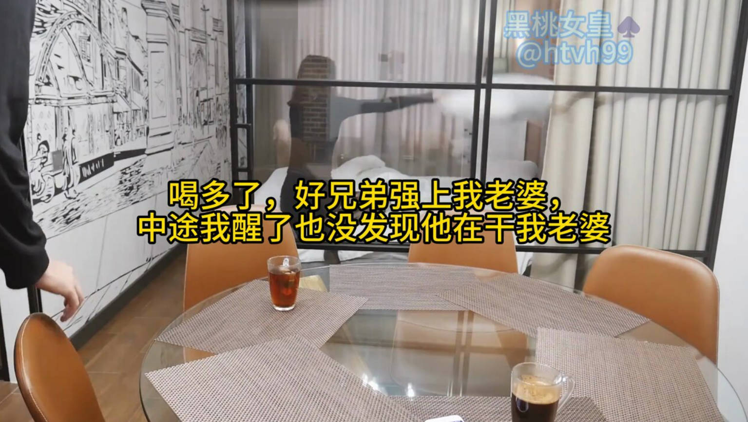 喝多了,好兄弟强上我老婆, 中途我醒了也没发现他在干我老婆-did