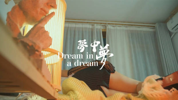 极品尤物【粉红兔】日有所思夜有所梦 白领兔兔“操”累一天休息做梦被老板操射灌满精液 醒来怀疑人生