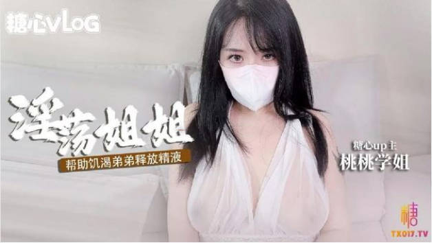 网红清纯女神【桃桃学姐】以性交租_落寞小说家献身交租被房东无套抽插口爆吞精